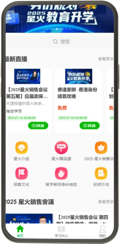 小鹅通平台